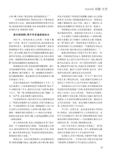 恋爱·婚姻·家庭（上半月）2025年5月第5期