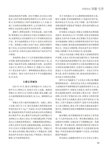 恋爱·婚姻·家庭（上半月）2025年5月第5期