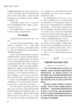 恋爱·婚姻·家庭（上半月）2025年5月第5期