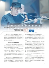 恋爱·婚姻·家庭（上半月）2025年5月第5期