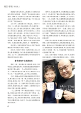 恋爱·婚姻·家庭（上半月）2025年5月第5期