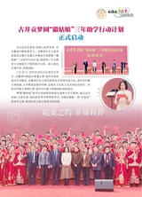 恋爱·婚姻·家庭（上半月）2025年5月第5期