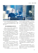 恋爱·婚姻·家庭（上半月）2025年5月第5期