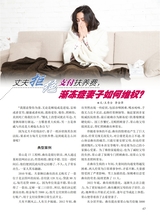 恋爱·婚姻·家庭（上半月）2025年5月第5期