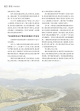 恋爱·婚姻·家庭（上半月）2025年5月第5期