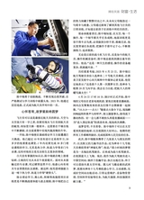 恋爱·婚姻·家庭（上半月）2025年7月第7期