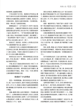 恋爱·婚姻·家庭（上半月）2025年7月第7期