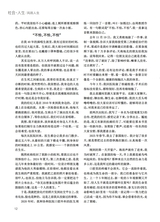 恋爱·婚姻·家庭（上半月）2025年7月第7期