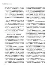 恋爱·婚姻·家庭（上半月）2025年7月第7期