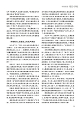 恋爱·婚姻·家庭（上半月）2025年7月第7期