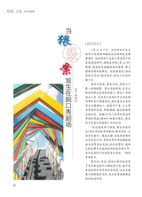 恋爱·婚姻·家庭（上半月）2025年7月第7期