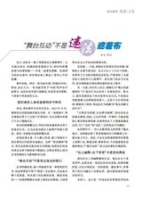 恋爱·婚姻·家庭（上半月）2025年7月第7期