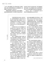 恋爱·婚姻·家庭（上半月）2025年7月第7期