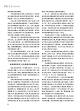 恋爱·婚姻·家庭（上半月）2025年7月第7期