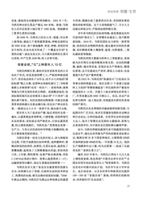 恋爱·婚姻·家庭（上半月）2025年7月第7期