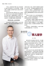 恋爱·婚姻·家庭（上半月）2025年7月第7期