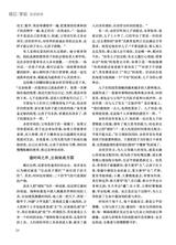 恋爱·婚姻·家庭（上半月）2025年7月第7期