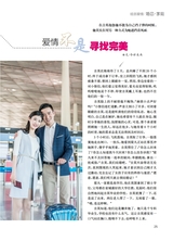 恋爱·婚姻·家庭（上半月）2025年7月第7期