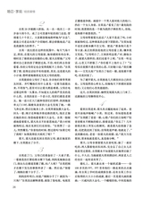 恋爱·婚姻·家庭（上半月）2025年7月第7期