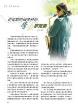 恋爱·婚姻·家庭（上半月）2025年7月第7期