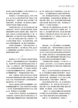 恋爱·婚姻·家庭（上半月）2025年7月第7期