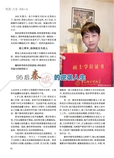 恋爱·婚姻·家庭（上半月）2025年7月第7期