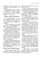 恋爱·婚姻·家庭（上半月）2025年7月第7期