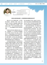 恋爱·婚姻·家庭（上半月）2025年7月第7期