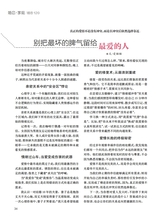 恋爱·婚姻·家庭（上半月）2025年7月第7期