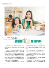 恋爱·婚姻·家庭（上半月）2025年7月第7期