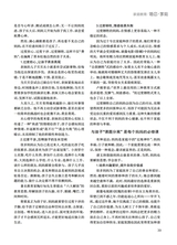 恋爱·婚姻·家庭（上半月）2025年7月第7期