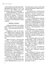 恋爱·婚姻·家庭（上半月）2025年7月第7期