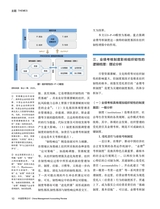 中国管理会计2024年6月第3期