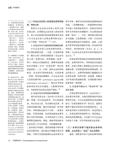 中国管理会计2024年6月第3期