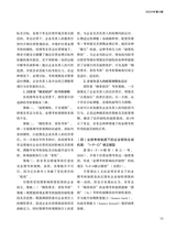 中国管理会计2024年6月第3期