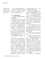 中国管理会计2024年6月第3期