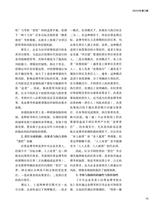 中国管理会计2024年6月第3期