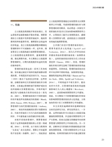 中国管理会计2024年6月第3期