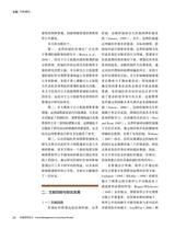 中国管理会计2024年6月第3期