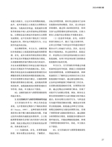 中国管理会计2024年6月第3期