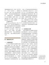 中国管理会计2024年6月第3期