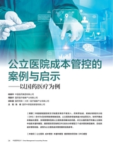 中国管理会计2024年6月第3期