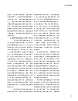 中国管理会计2024年6月第3期