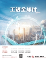中国管理会计2024年6月第3期