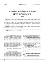 教育界2025年6月第17期