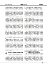 教育界2025年6月第17期