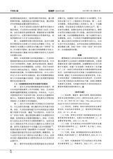 教育界2025年6月第17期