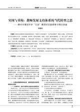 教育界2025年6月第17期