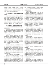 教育界2025年6月第17期