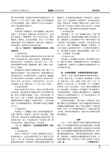 教育界2025年6月第17期